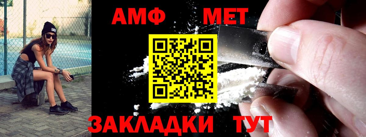 Амфетамин 98% Сафоново