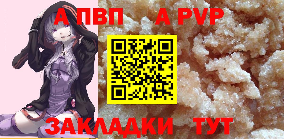 Alfa_PVP крисы CK  Alpha-PVP СК  Вход с VPN  Сафоново 