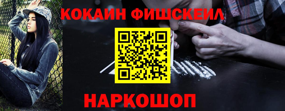 Кокаин  Вход с VPN  Сафоново  Кокаин 99% 