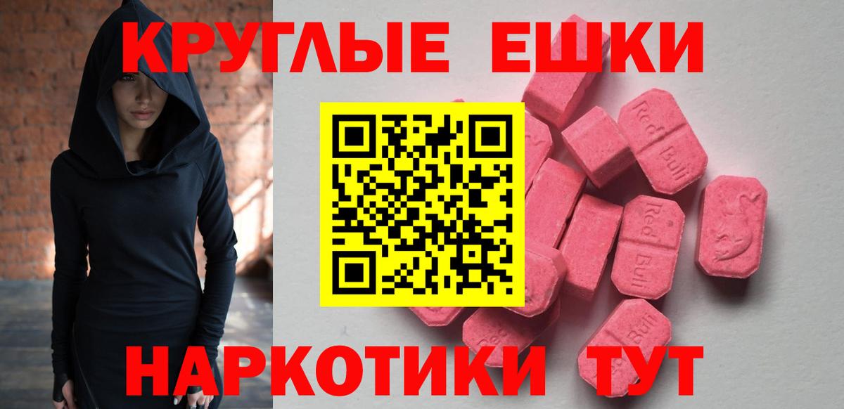 Экстази  Вход с VPN  Сафоново  Ecstasy 300 mg 