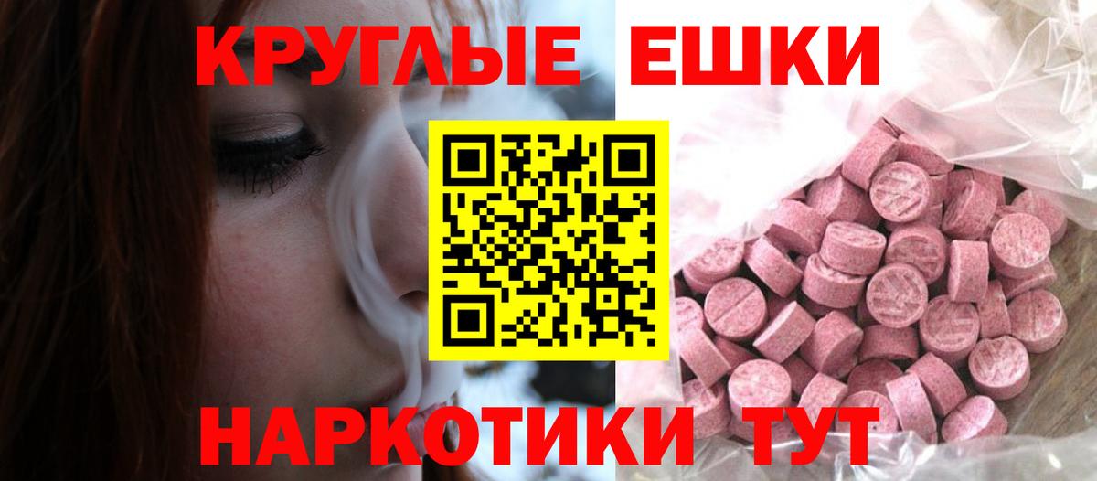 ЭКСТАЗИ ешки Сафоново