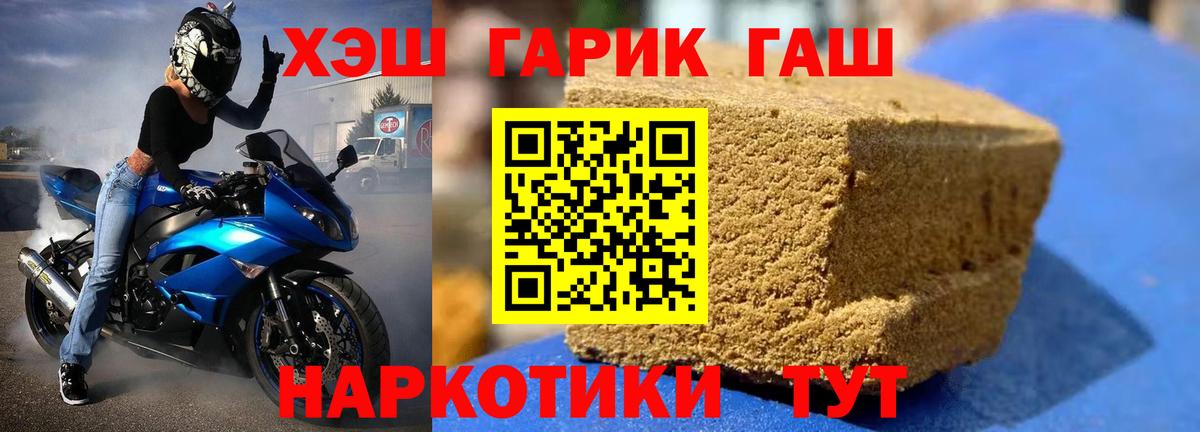 Сафоново  ГАШИШ AMNESIA HAZE  ГАШИШ Изолятор  Вход с VPN 