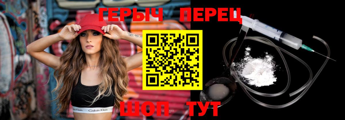 ГЕРОИН гречка  Вход с VPN  Сафоново 