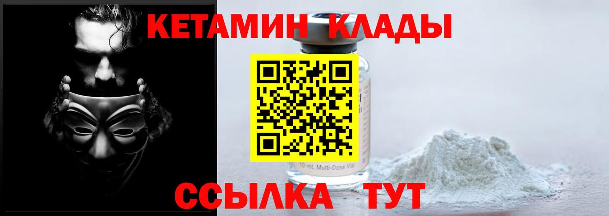 Кетамин ketamine  Кетамин VHQ  ссылка на мегу   Сафоново  Вход с VPN 