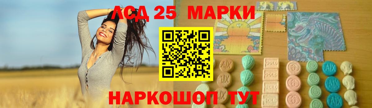 LSD-25 экстази кислота Сафоново