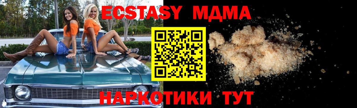 МДМА VHQ  MDMA crystal  Сафоново  Вход с VPN 