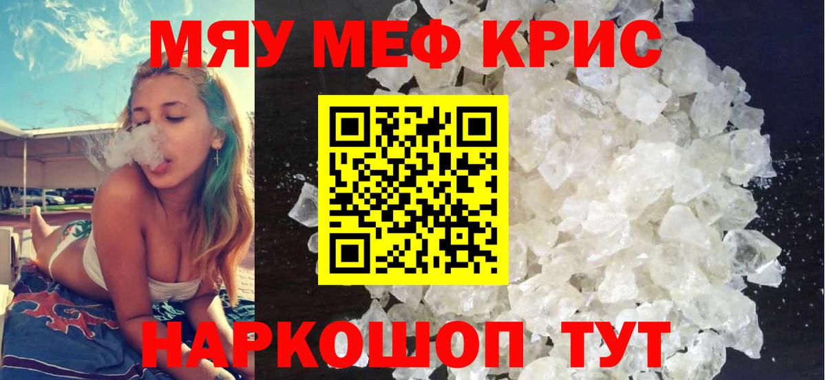 Меф мяу мяу  Вход с VPN  МЕФ VHQ  Сафоново 
