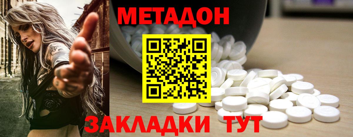 МЕТАДОН белоснежный  Метадон VHQ  Сафоново  Вход с VPN 