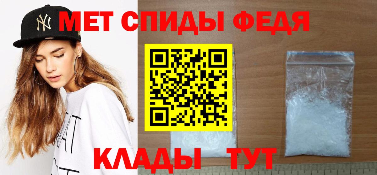 Сафоново  Первитин кристалл  Вход с VPN 