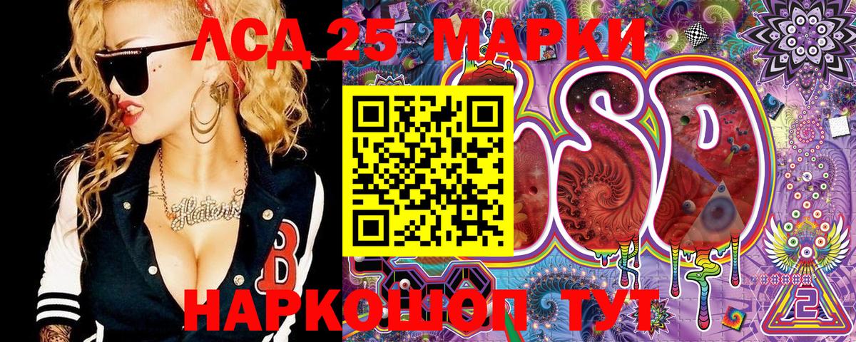 Марки N-bome 1,5мг Сафоново