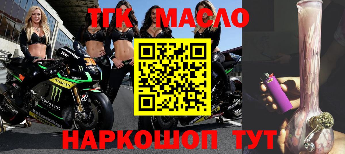 Дистиллят ТГК Wax  Вход с VPN  купить наркотики сайты  Сафоново 